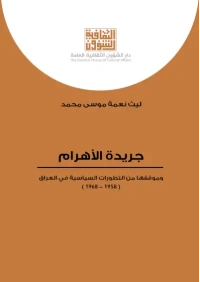 جريدة الاهرام   3000 دينار